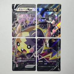 2025年最新】モルペコ v unionの人気アイテム - メルカリ