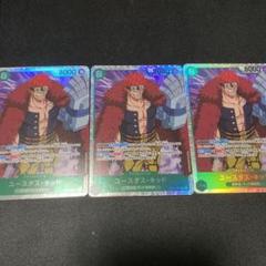 【まとめ買い推奨】OP01-051のサムネイル