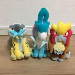 エンテイ スイクン ライコウぬいぐるみの中古 未使用品を探そう メルカリ