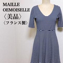 【美品】マドモアゼル ネイビー×白 ストライプワンピース カットソー素材 半袖M