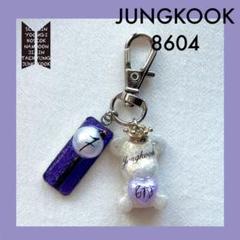BTS グク jungkook くるくる回る ガラスドームキーホルダー④ 防弾少年団(BTS) - BTS タイニータン アクリルキーホルダー