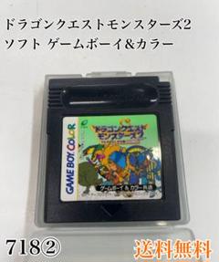 ゲームボーイカラー  本体 クリア +GBドラゴンクエストモンスターズ2 GBC]ドラゴンクエストモンスターズ2 マルタのふしぎな鍵・イルの冒険