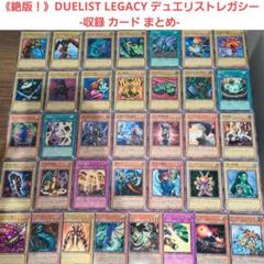 2025年最新】duelist legacyの人気アイテム - メルカリ