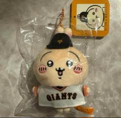ちいかわ うさぎ 読売ジャイアンツ　ハチワレ モモンガ マスコット 巨人 野球 予約】ちいかわ×読売ジャイアンツ ぷちミニマスコット（うさぎ