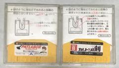 【激安】Nintendo ディスクシステム パトレイバー カリーンの剣 激レア