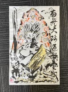 仏画　不動明王　末永梅雪(肉筆) 2025年最新】不動明王 絵画の人気アイテム - メルカリ