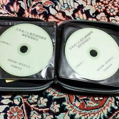 梁先生の超能力開発法 初級 CD12枚 不思議研究所 ガイドブックと先生の写真付