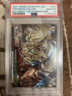 ぶつかり合う思いSP PSA10 ②