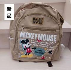 新品　ミッキーマウス ベージュリュック　キッズのサムネイル