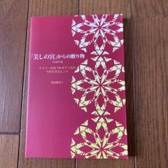 エドガーケイシー 単行本 12冊 セット 楽天市場】エドガー ケイシー（本・雑誌・コミック）の通販