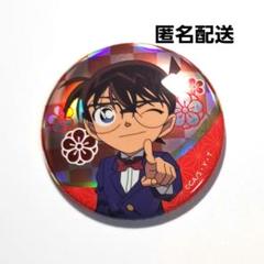 コナン　缶バッジ　レア　完売　江戸川コナン　3点 コナン 缶バッジ レア 完売 江戸川コナン 3点