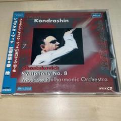 非売品❗24bit 紙ジャケット盤❗コンドラシン　ショスタコーヴィチ 2025年最新】コンドラシン ショスタコービチの人気アイテム