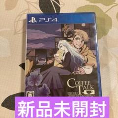 コーヒートーク エピソード2 ハイビスカス&バタフライ PS4版　新品