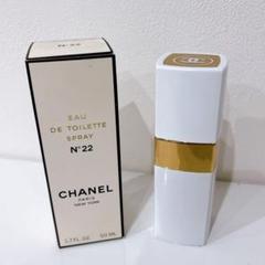 シャネルNo.22 50ml 4本セット　2本　新品 シャネルNo.22 50ml 4本セット 2本 新品