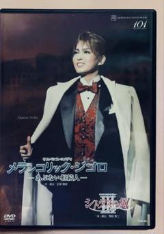 楽天市場】宝塚 shakespeare blu－rayの通販