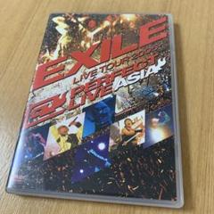 2025年最新】EXILE LIVE TOUR 2005 ~PERFECT LIVE ASIA~ DVDの