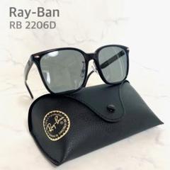 極美品【最終値下げ】Ray-Ban・レイバン・サングラス RB2206D