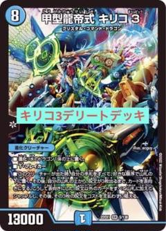 2023年最新】キリコデリートの人気アイテム - メルカリ