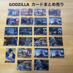 GODZILLA カード22枚まとめ売り