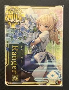 艦これアーケード レンジャー　改ホロ 火 9周年 通常グラ！！！！！ 艦これアーケード レンジャー 改 ホロ 運↑ 期間限定イラスト