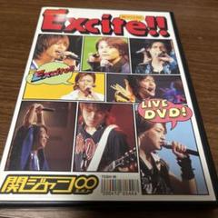 関ジャニ∞ LIVE DVD&CD 3枚セット　未使用・未開封　初回生産限定特典 関ジャニ∞ LIVE DVD&CD 3枚セット 未使用・未開封 初回生産限定特典
