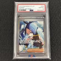 【美品】キハダsar psa10のサムネイル