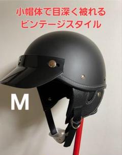 ショーティー ヘルメット XLサイズ ビートル レトロ 半ヘル ショーティー ヘルメット XLサイズ ビートル レトロ 半ヘル