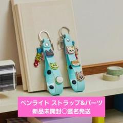 限定お買い得商品 m62553978394_1.jpg?1747634945 ストラップ