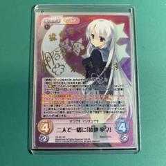 chaos カオス 綾地寧々 SP サイン【まとめ不可】 chaostcg 二人で一緒に「綾地寧々」 SP サインカード - メルカリ