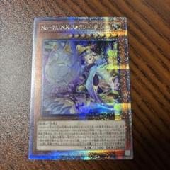 3枚セット No-P.U.N.Kフォクシー チューン 25thシークレットレア 遊戯王 英語版 No－P.U.N.K.フォクシー・チューン 25th