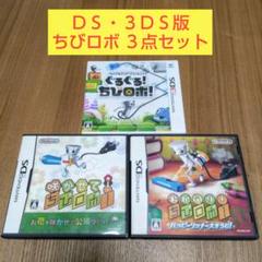 3点 おかえり! ちびロボ! ハッピーリッチー大そうじ! 咲かせて! ぐるぐる!