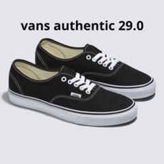 VANS スニーカー オーセンティック　ブラック　29cmのサムネイル