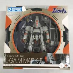 ヴァリアブルアクション D-SPEC エルガイムMk-II 「重戦機