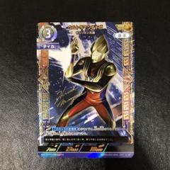 最終値下げ　特価　SSSP ウルトラマンティガ ゼペリオン光線 ウルトラマンカードゲーム ウルトラマンティガ ゼペリオン光線
