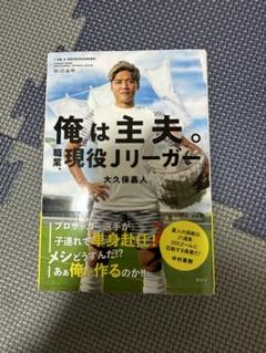 大久保嘉人　本のサムネイル