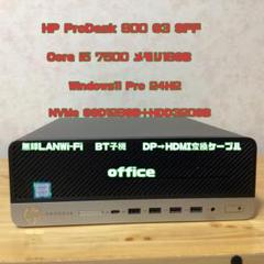 HP デスクトップPC Corei5 メモリ16G SSD128G HDD320のサムネイル