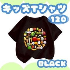 キッズ大人気！　120サイズ　ひみつのおるすばん　黒色Tシャツ