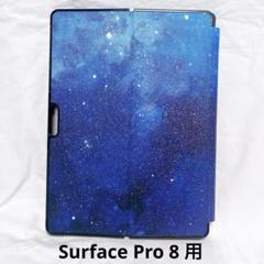 ⭐️Surface Pro 8 ケース PUレザー Dadanism ブルー