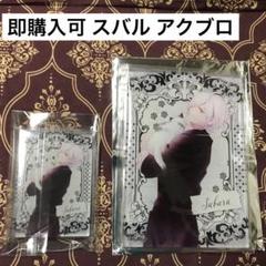 2025年最新】diabolik lovers スバルの人気アイテム - メルカリ