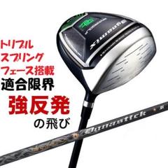 ・新品 適合最強反発力 ダイナミクスドライバー 標準シャフトのサムネイル