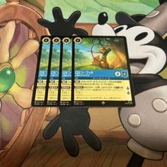 ロルカナ ロビン・フッド シャーウッドの英雄 L 190 Lorcana uni