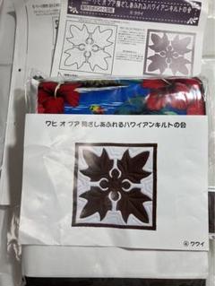 ❤️お値下げ FELISSIMO ワヒ オ プア 陽射しあふれるハワイアン
