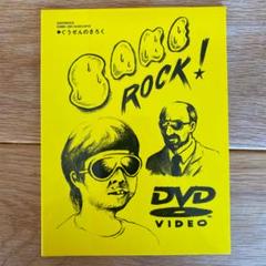 SAKEROCK ぐうぜんのきろく 星野源 サケロック