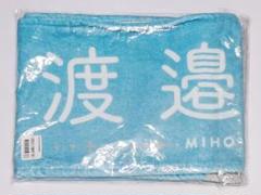 渡邉美穂マフラータオル 渡邉美穂 ひなくり2021 マフラータオル 日向坂46 - メルカリ