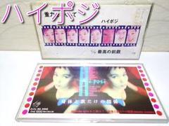 ⭐8㎝CD⭐２枚セット / ハイポジ