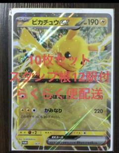 2025年最新】ポケモンカードゲームの人気アイテム - メルカリ