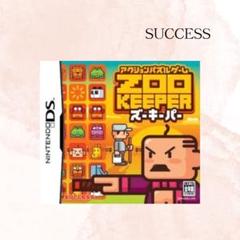 ズーキーパー ソフトのみ