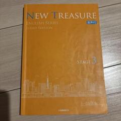 NEW TREASURE English Series Stage 3