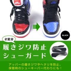 2足分 シューガード NIKE supreme AIRFORCEに