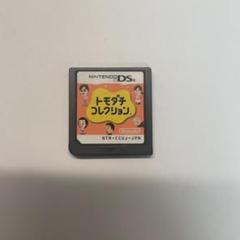 2025年最新】ds トモダチコレクションの人気アイテム - メルカリ
